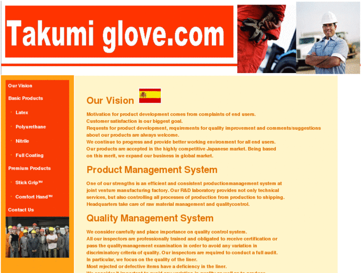 www.takumiglove.com