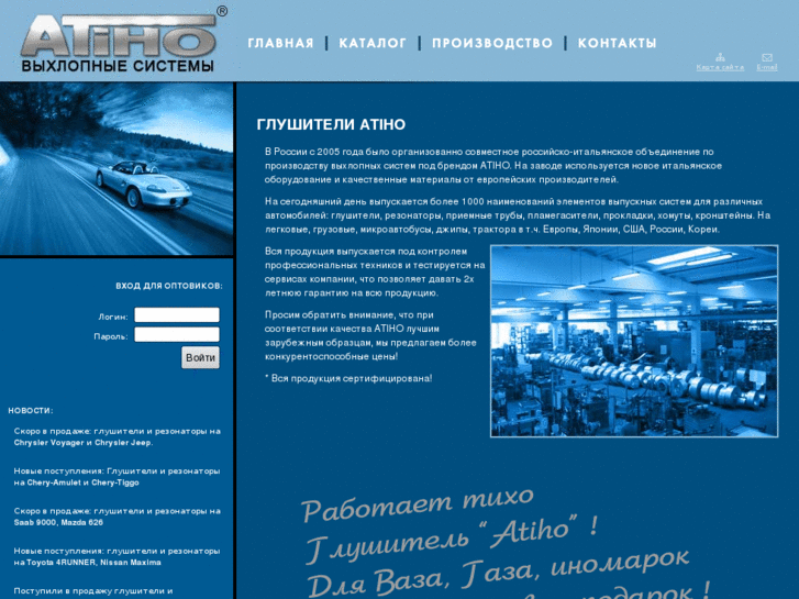 www.atiho.ru