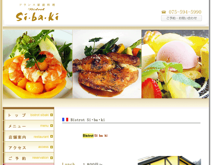 www.bistrot-sibaki.com