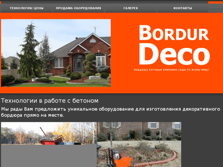 www.bordurdeco.com