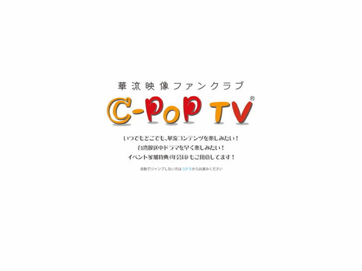 www.c-pop.tv