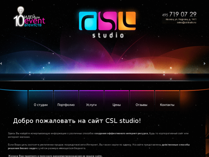 www.cslstudio.ru