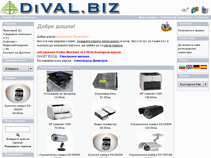 www.dival.biz