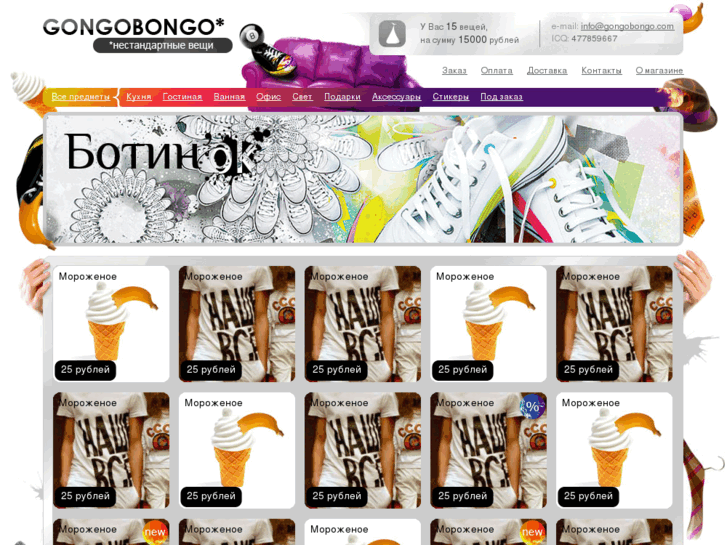 www.gongobongo.com