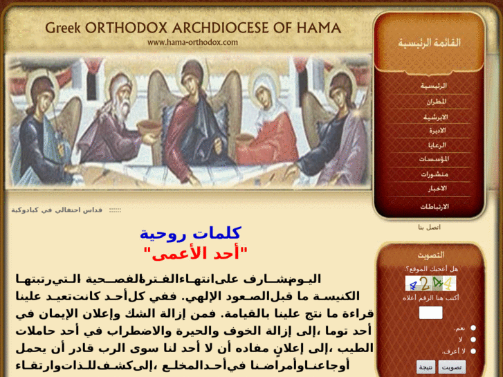 www.hama-orthodox.com