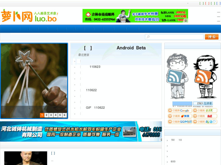 www.luo.bo