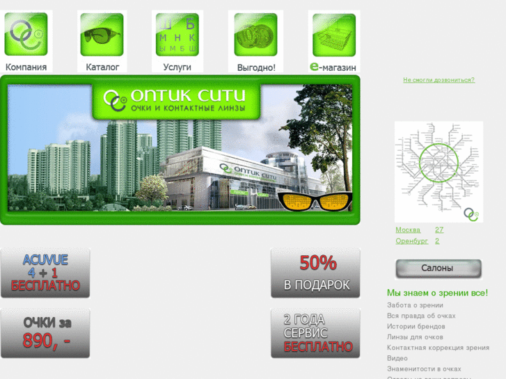 www.optik-city.ru