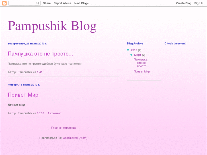 www.pampushik.com