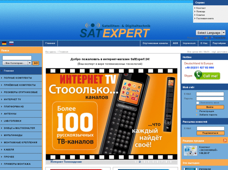 www.satexpert24.net