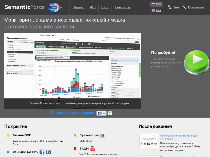 www.semanticforce.net