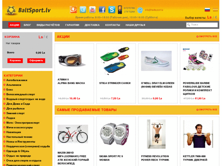 www.baltsport.lv