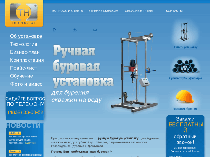 www.burenie-vsem.ru