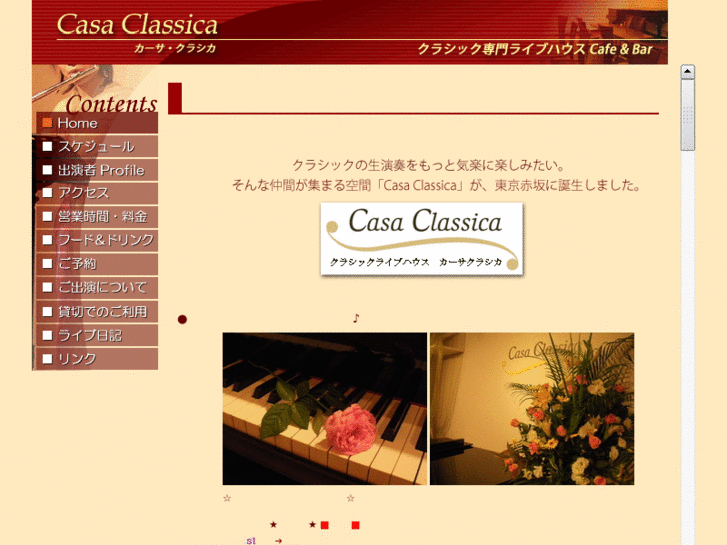 www.casa-classica.jp