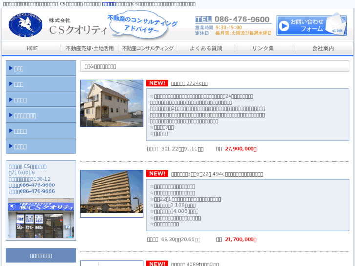 www.csq-net.com