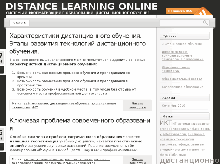 www.distance-learning-online.com