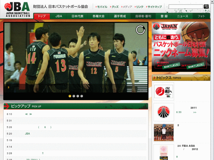 www.japanbasketball.jp