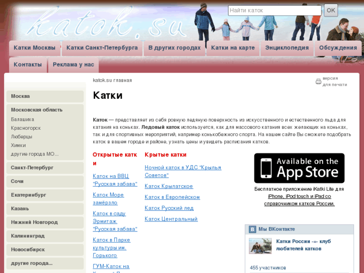 www.katok.su