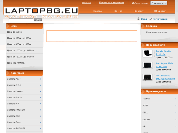 www.laptopbg.eu