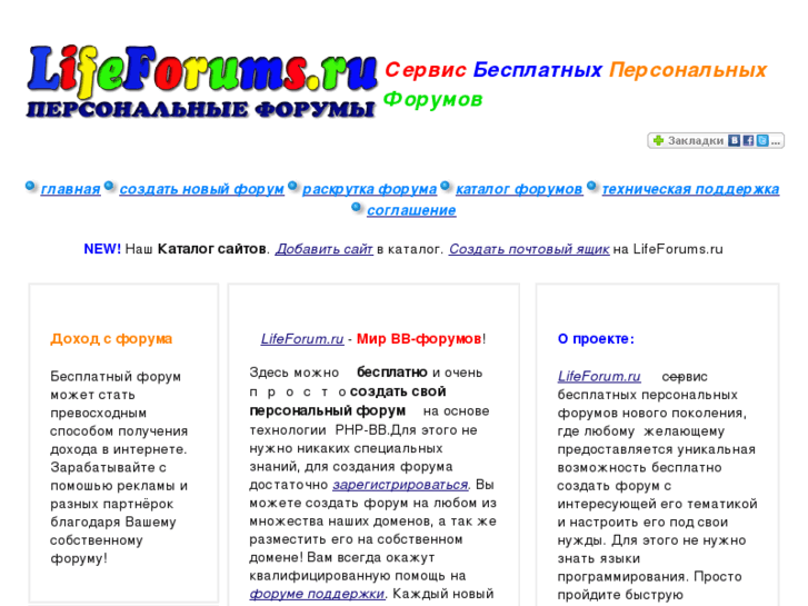 www.lifeforums.ru