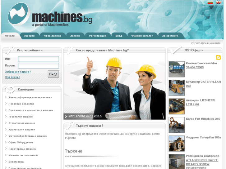 www.machines.bg