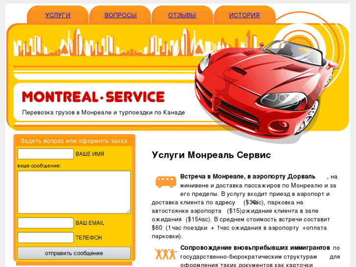 www.montreal-service.com