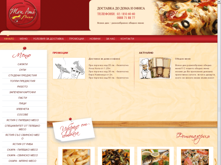 www.pizza-monami.com