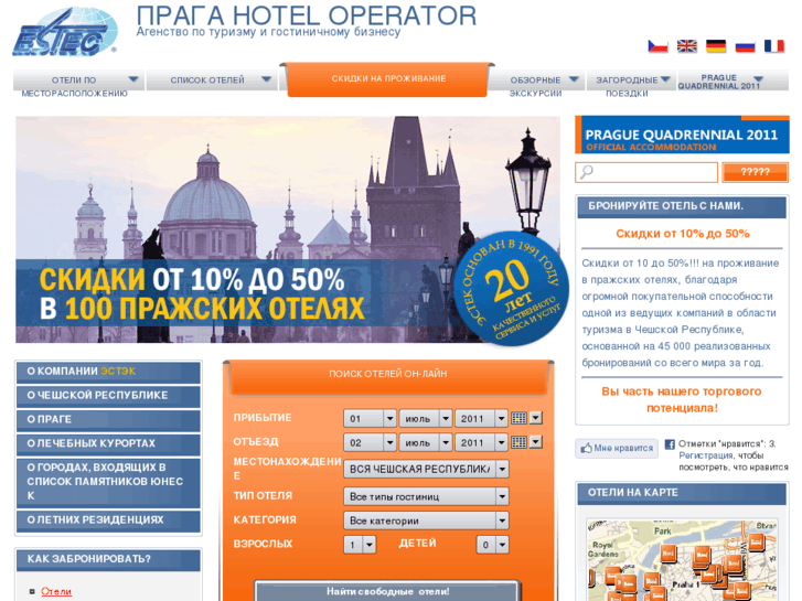 www.praga-hotel-operator.ru