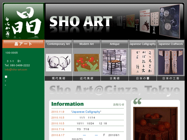 www.sho-art.com