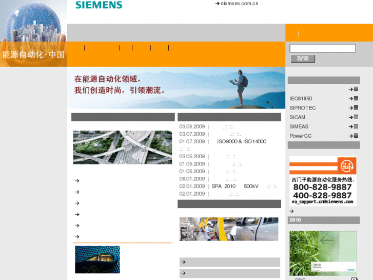 www.siemensenergysector.com