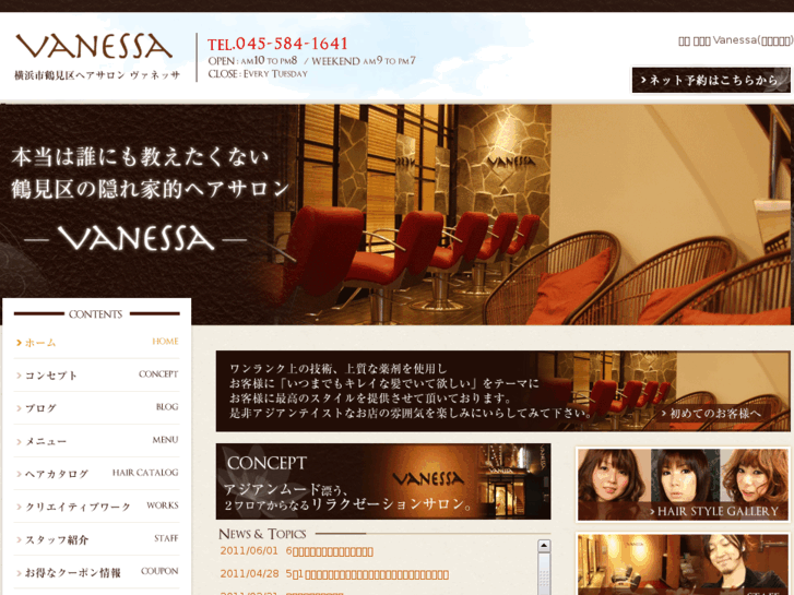 www.vanessa.jp