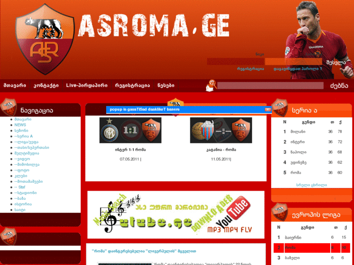 www.asroma.ge