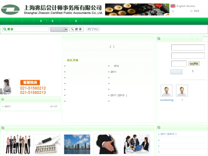 www.cpa-firms.cn