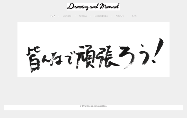 www.drawingandmanual.jp