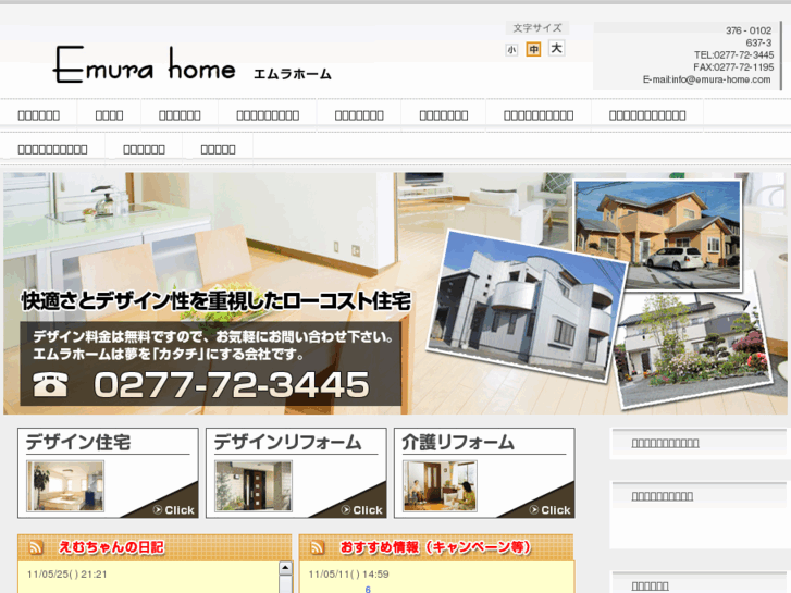 www.emura-home.com