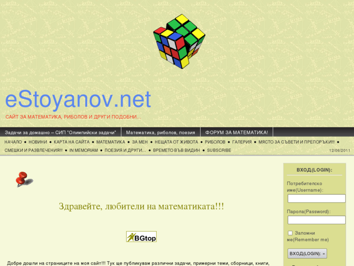 www.estoyanov.net