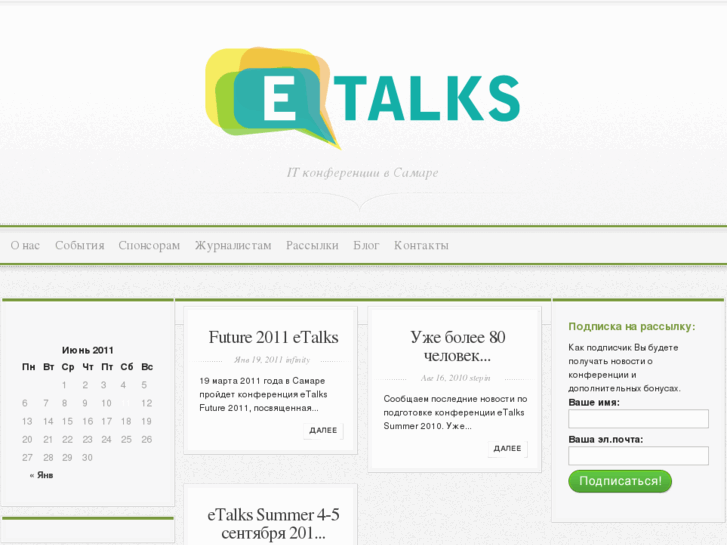 www.etalks.ru