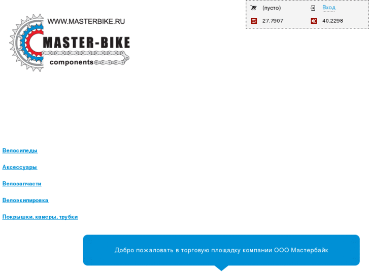 www.masterbiketrade.ru