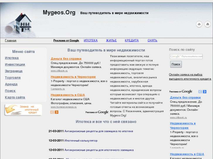 www.mygeos.org