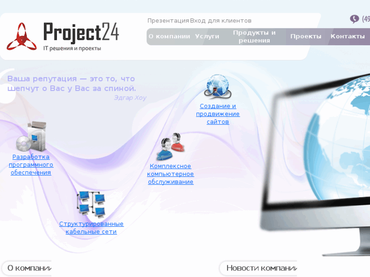 www.project24.ru