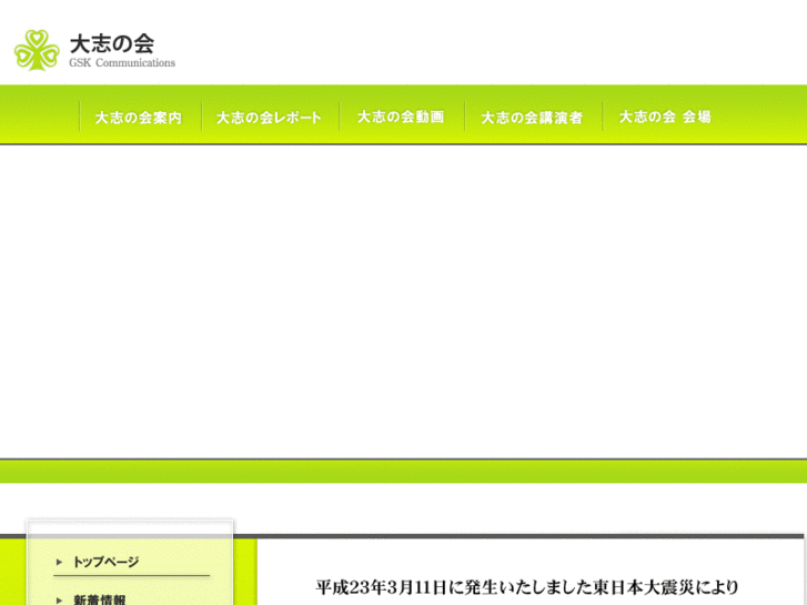 www.taishinokai.com