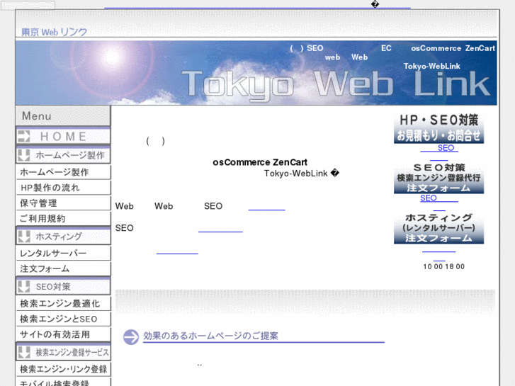 www.tokyo-weblink.com