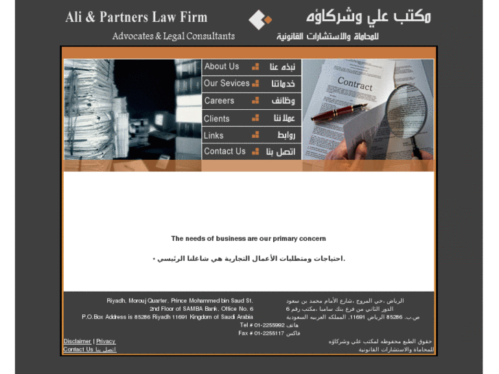 www.ali4law.com