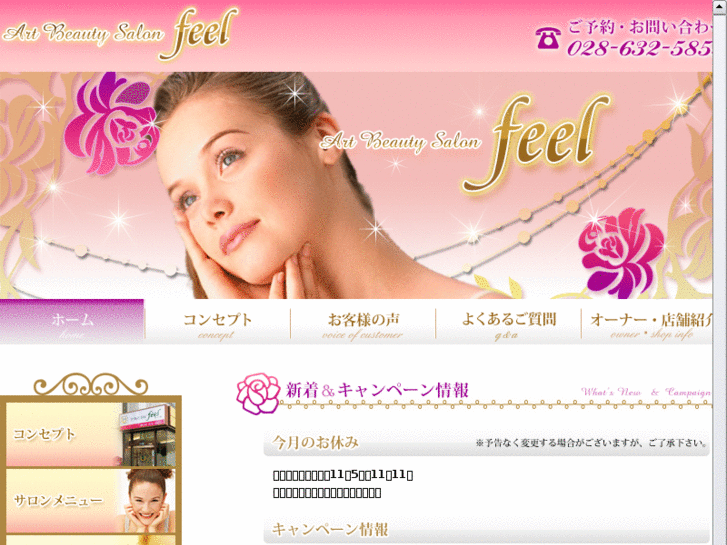 www.beautysalon-feel.com