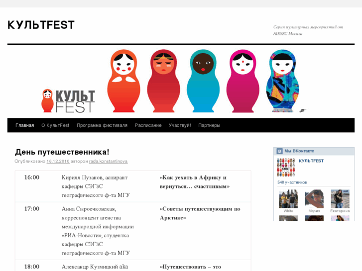 www.cultfest.org