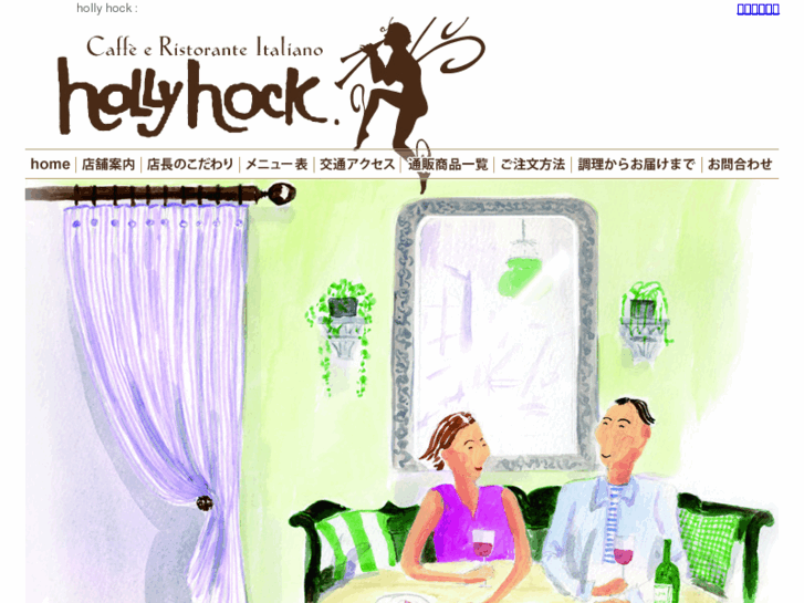 www.hollyhock.ne.jp