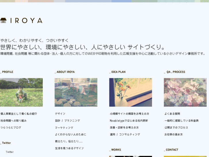 www.iroya.biz