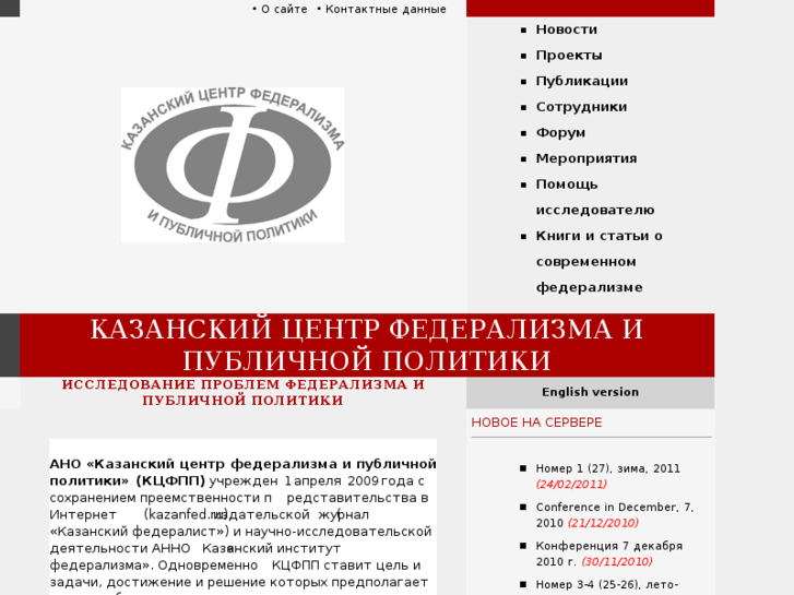 www.kazanfed.ru