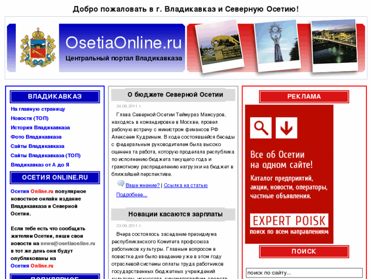 www.osetiaonline.ru