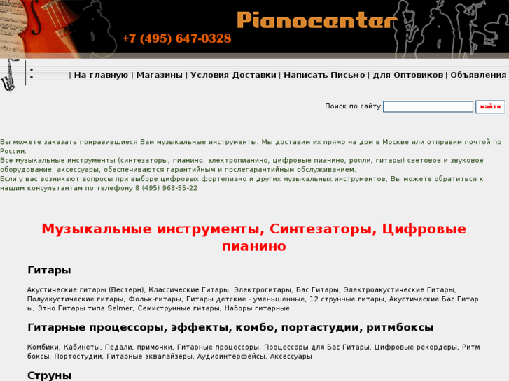 www.pianocenter.ru