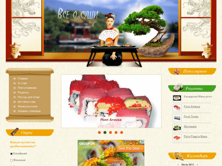 www.sushi-dom.com